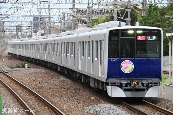 【東武】「FRUITS ZIPPER(フルーツジッパー)コラボトレイン」運行開始をふじみ野駅で撮影した写真