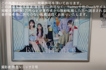 by特急ソニック０号