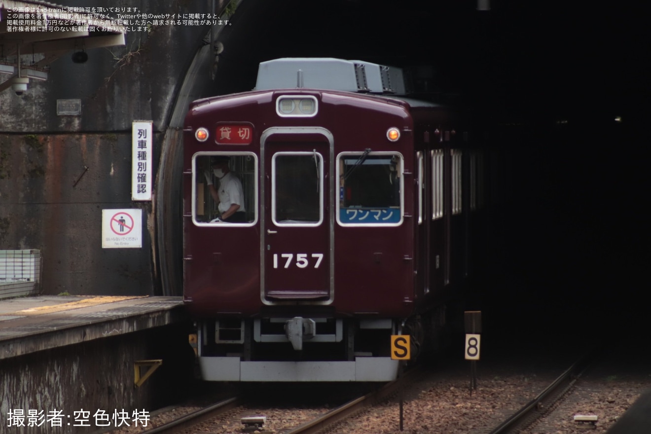 【能勢電】1757編成を使用した引退直前スペシャル企画の貸切列車が運転の拡大写真
