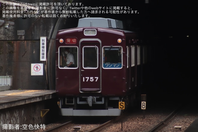 【能勢電】1757編成を使用した引退直前スペシャル企画の貸切列車が運転（2枚目）