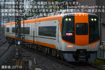 【近鉄】22000系AL14が五位堂検修車庫出場試運転