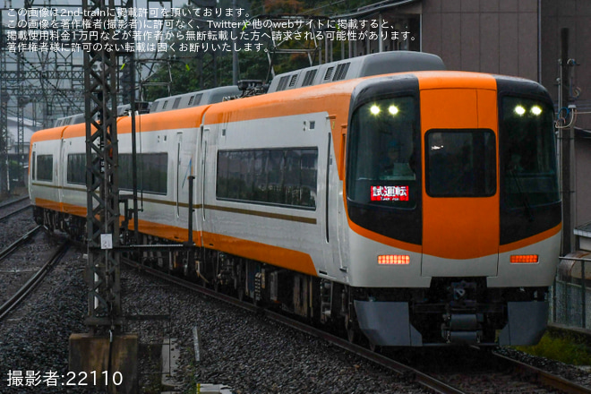 【近鉄】22000系AL14が五位堂検修車庫出場試運転（1枚目）