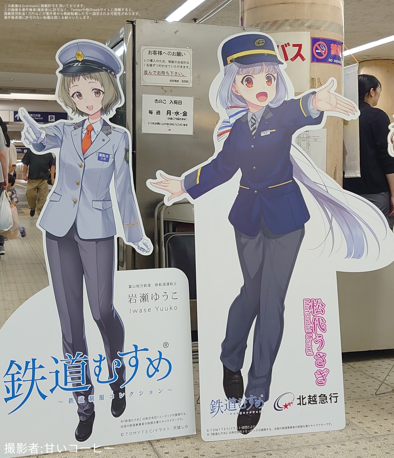 【長電】「ながでん電車まつり2026」開催・8500系T5編成貸切列車運転の拡大写真