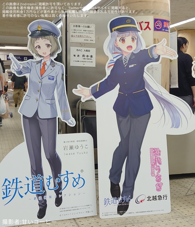 【長電】「ながでん電車まつり2026」開催・8500系T5編成貸切列車運転（2枚目）