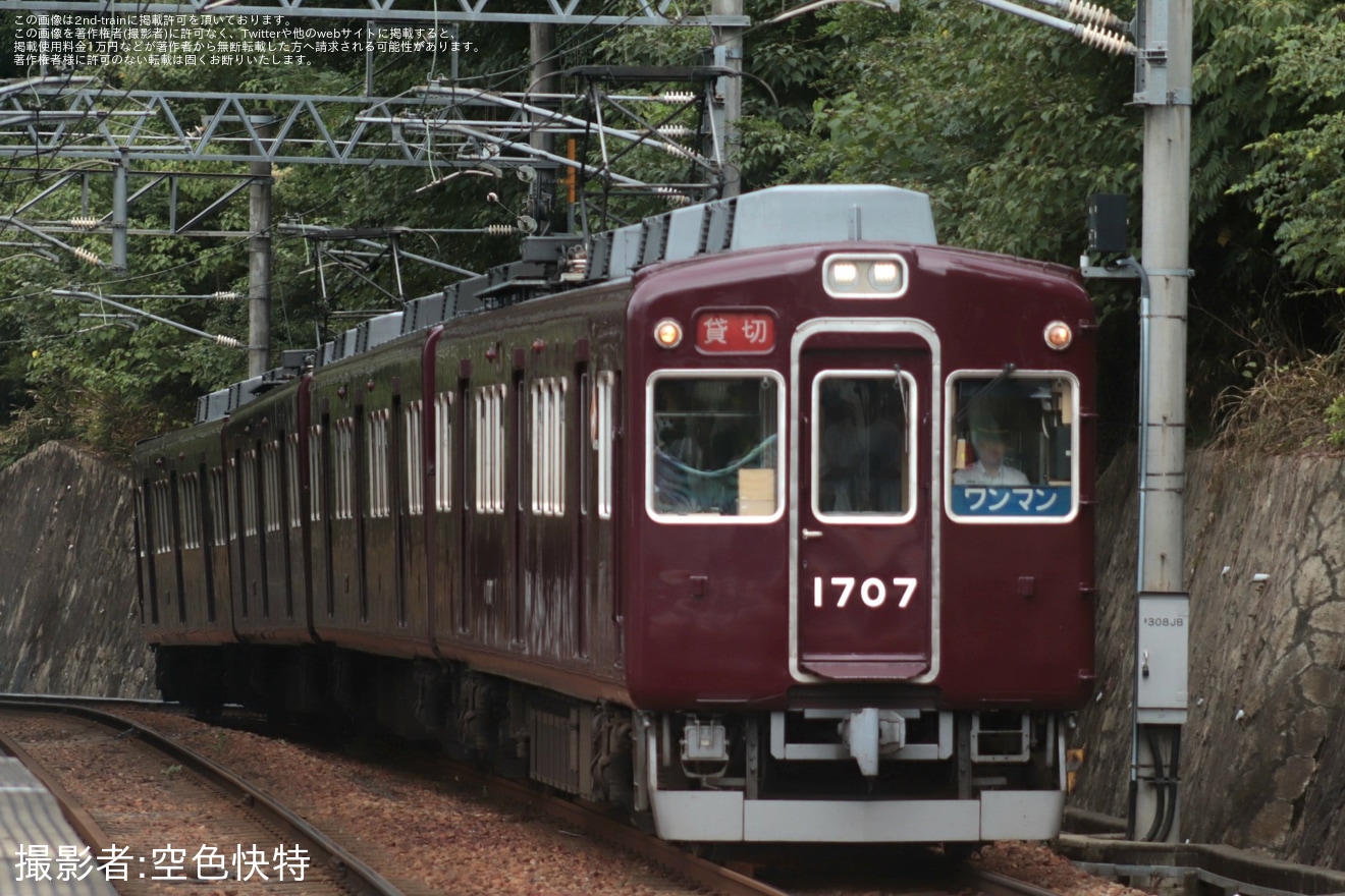 【能勢電】1757編成を使用した引退直前スペシャル企画の貸切列車が運転の拡大写真