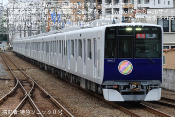 by特急ソニック０号