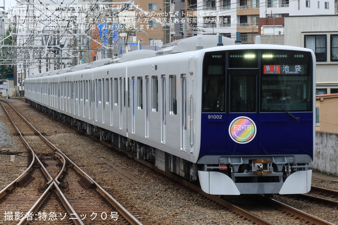 【東武】「FRUITS ZIPPER(フルーツジッパー)コラボトレイン」運行開始を中板橋駅で撮影した写真