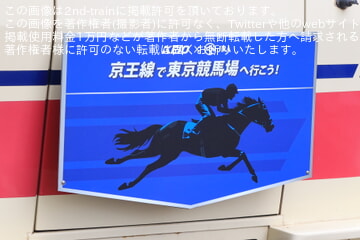 by特急ソニック０号