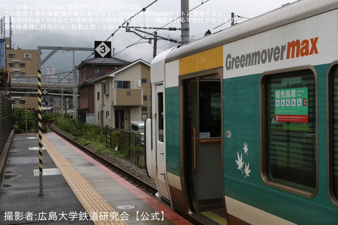 【JR西】227系A12編成「ラッピングコラボトレイン」が可部線で運用（4枚目）