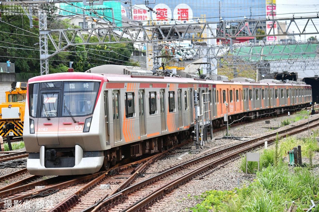 【東急】6000系6102Fを使用した団体臨時列車が運転の拡大写真