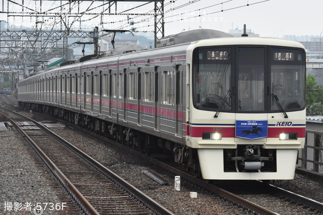 を分倍河原駅で撮影した写真