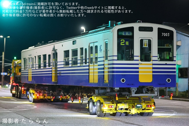 【えちぜん】落石事故で被災したMc7003が修繕を終え大阪車輌工業出場陸送（1枚目）