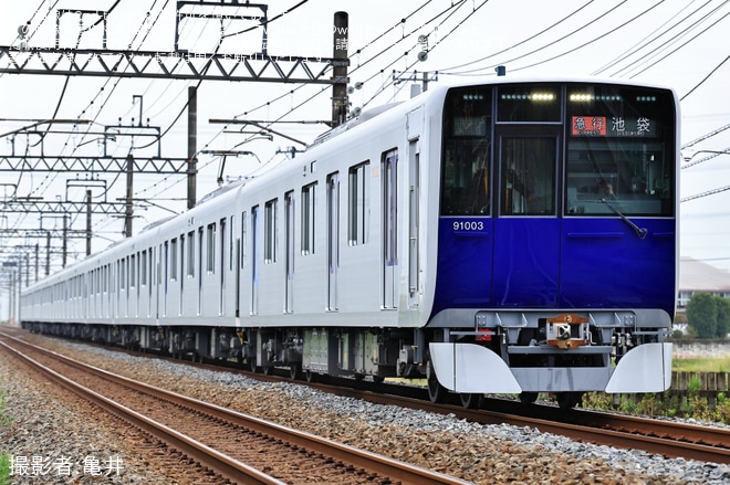 【東武】90000系91003編成が営業運転に充当（1枚目）