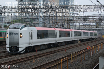 【JR東】E259系クラNe007編成大宮総合車両センター出場回送