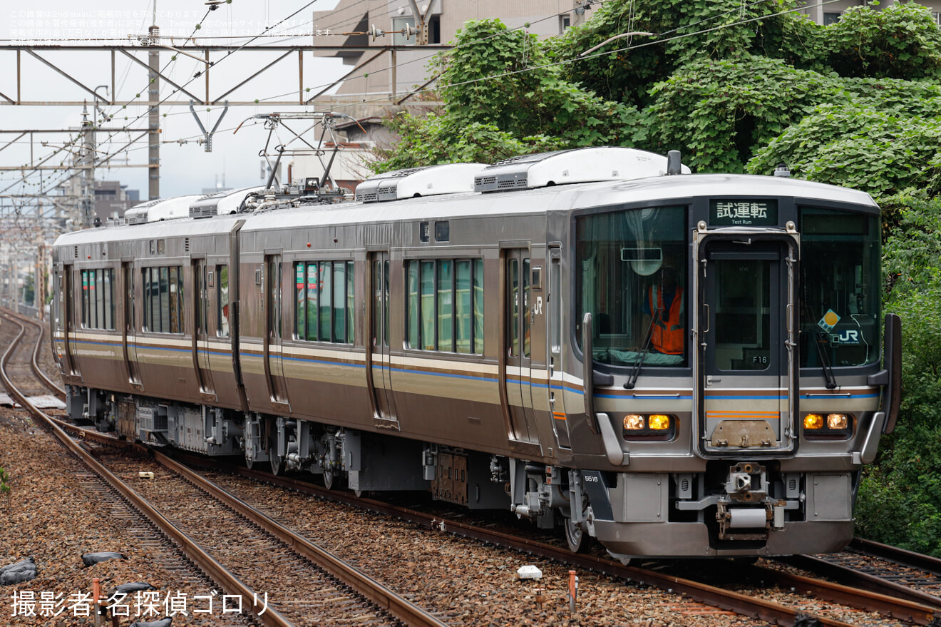 【JR西】223系5500番台F16編成が吹田総合車両所本所出場試運転の拡大写真