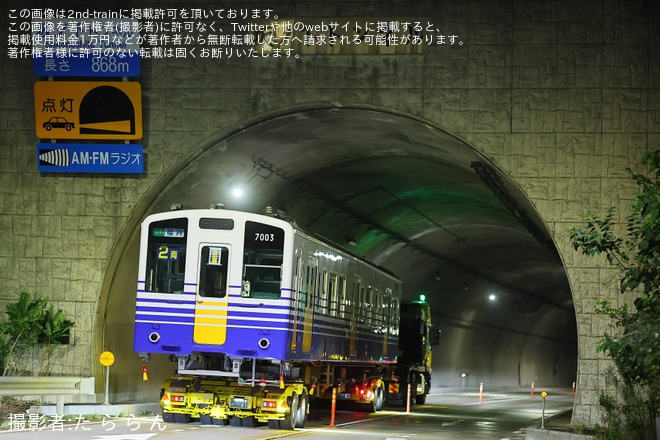 【えちぜん】落石事故で被災したMc7003が修繕を終え大阪車輌工業出場陸送（3枚目）