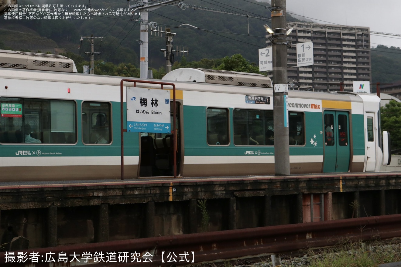 【JR西】227系A12編成「ラッピングコラボトレイン」が可部線で運用の拡大写真