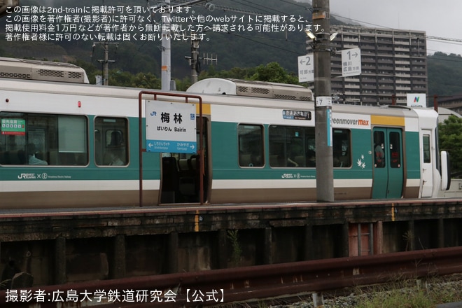 【JR西】227系A12編成「ラッピングコラボトレイン」が可部線で運用（2枚目）
