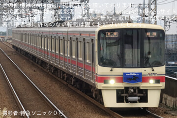 by特急ソニック０号