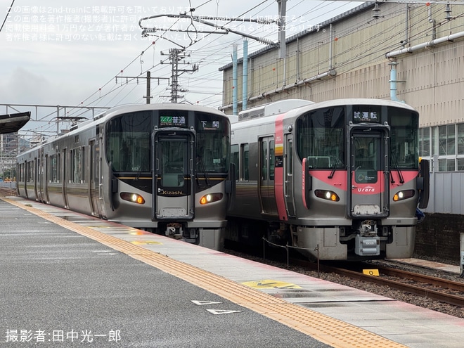【JR西】227系L3編成が距離保全を終え下関総合車両所本所出場試運転（2枚目）