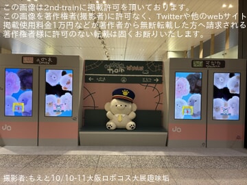 【JR東】大宮駅で「じょせまる とれいん ぽぷあぷ」開催