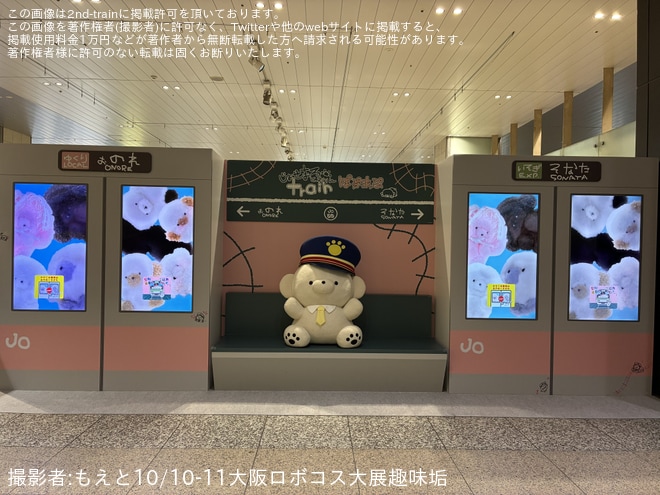 【JR東】大宮駅で「じょせまる とれいん ぽぷあぷ」開催 - 大宮駅にて撮影