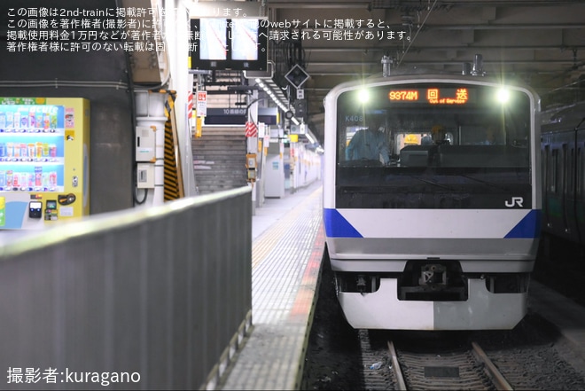 【JR東】E531系K408編成+K477編成が上野駅架線断線の原因究明で臨時回送（2枚目）