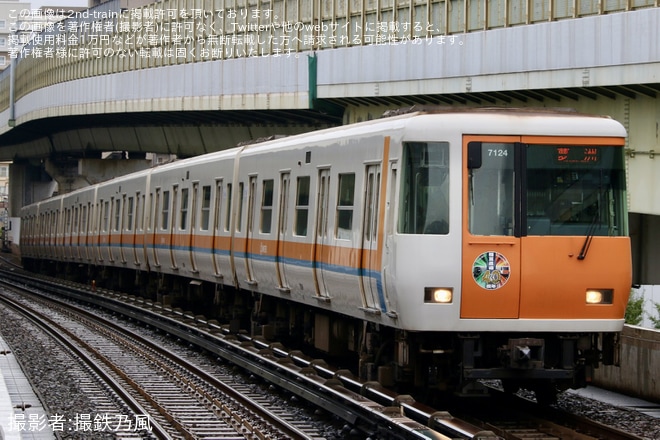 【近鉄】「大阪メトロ・近鉄 相互直通運転40周年」ヘッドマークを掲出（1枚目）