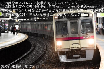 【京王】7000系7701F+7807Fが人身事故後に臨時回送