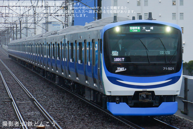 【東臨】71-000形Z15編成が営業運転開始 - 東雲駅にて撮影