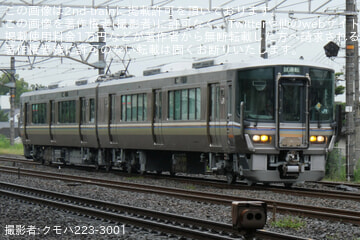 byクモハ223-3001
