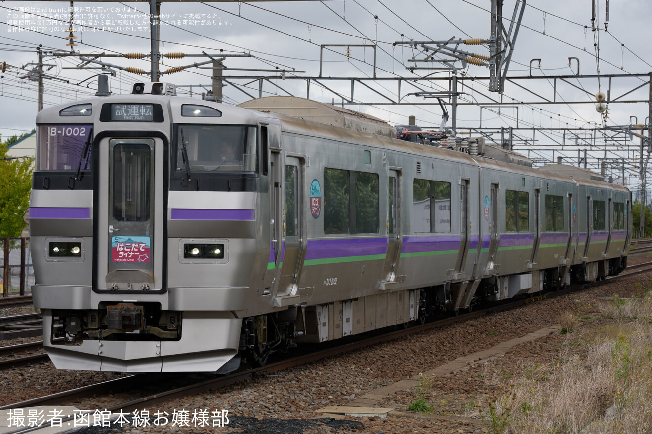 【JR北】733系B-1002編成苗穂工場出場試運転の拡大写真