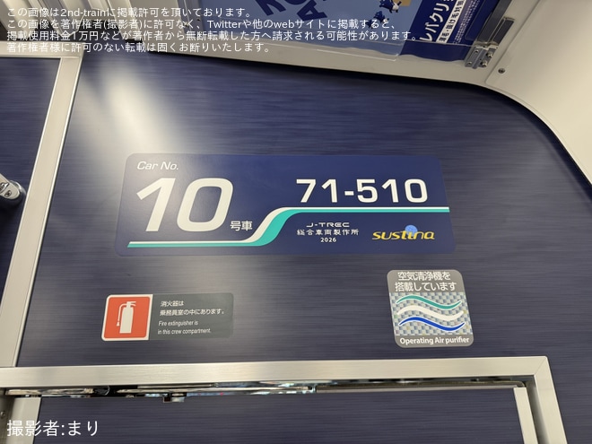【東臨】71-000形Z15編成が営業運転開始（2枚目）
