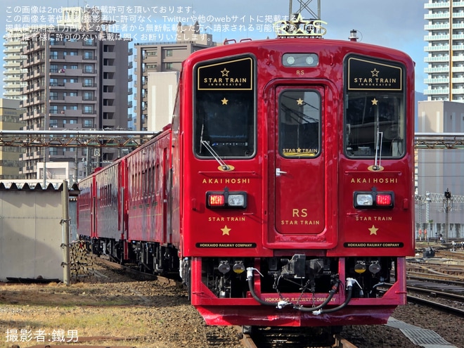 【JR北】観光列車「赤い星」が苗穂運転所の見やすい位置に留置を苗穂運転所付近で撮影した写真