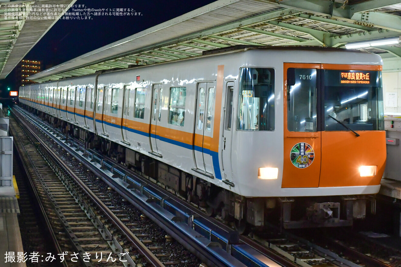 【近鉄】「大阪メトロ・近鉄 相互直通運転40周年」ヘッドマークを掲出の拡大写真