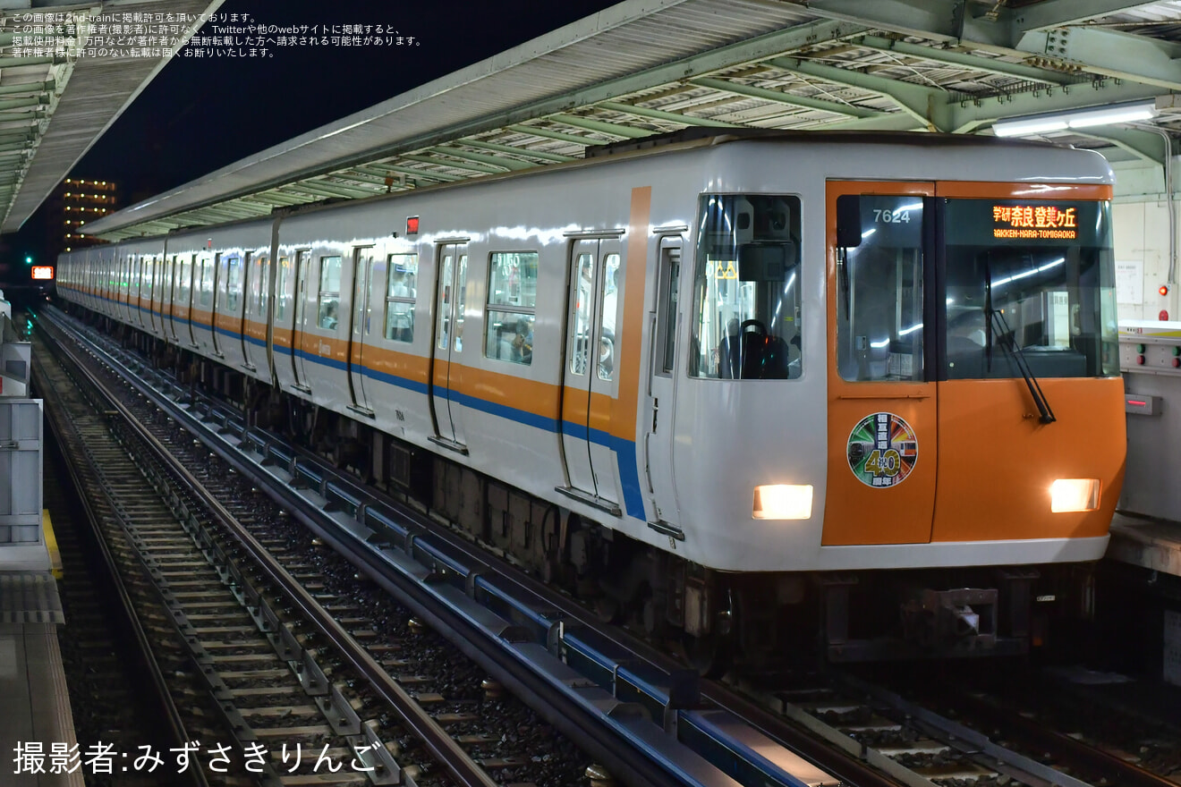 【近鉄】「大阪メトロ・近鉄 相互直通運転40周年」ヘッドマークを掲出の拡大写真