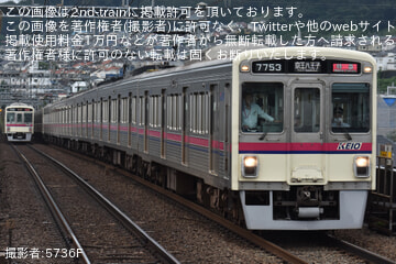 【京王】7000系7703Fの種別・行先表示器がフルカラーLED化されて営業運転に充当
