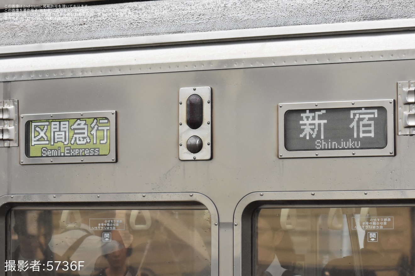 【京王】7000系7703Fの種別・行先表示器がフルカラーLED化されて営業運転に充当の拡大写真