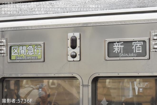 【京王】7000系7703Fの種別・行先表示器がフルカラーLED化されて営業運転に充当をつつじヶ丘駅で撮影した写真