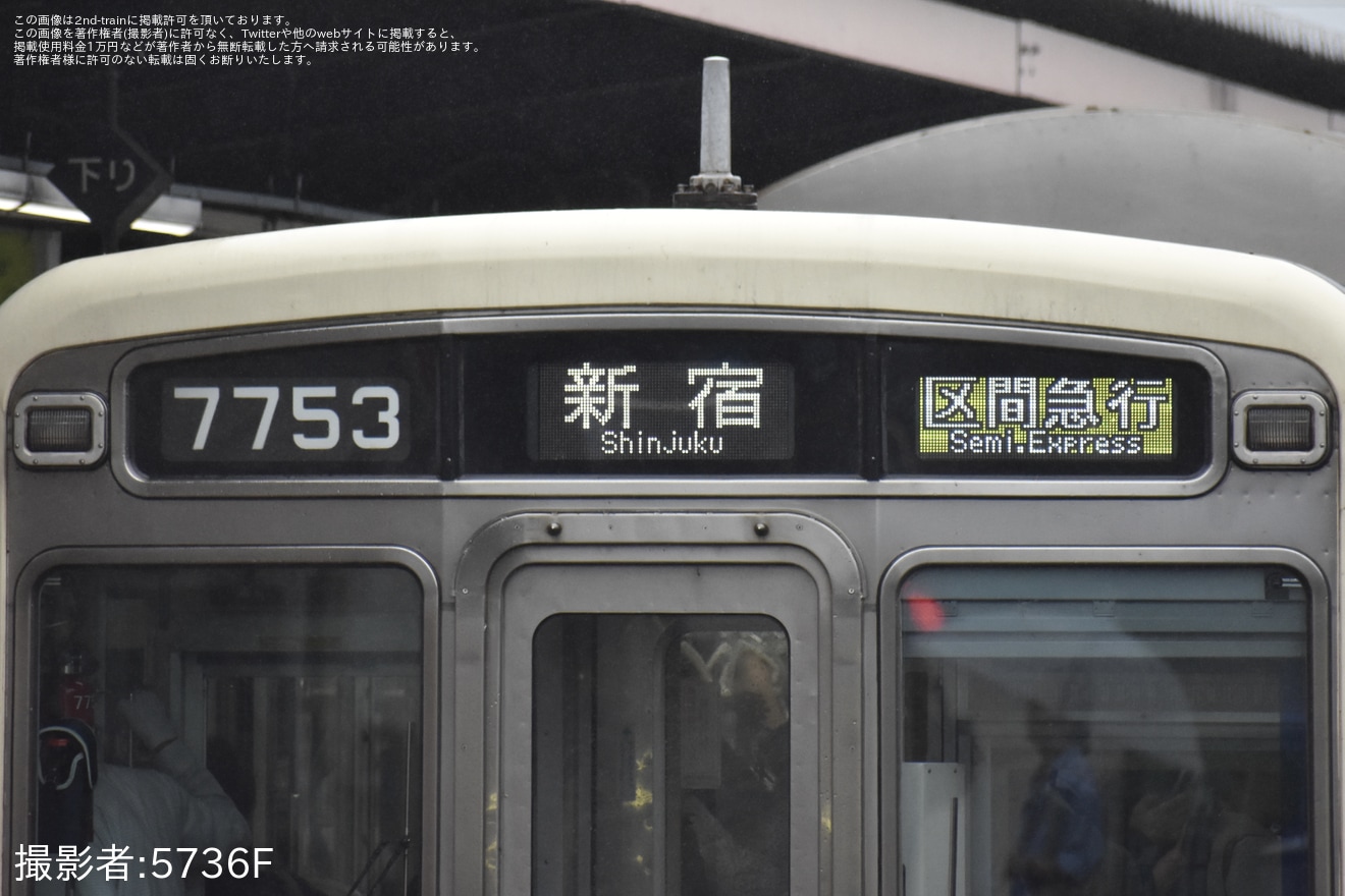 【京王】7000系7703Fの種別・行先表示器がフルカラーLED化されて営業運転に充当の拡大写真