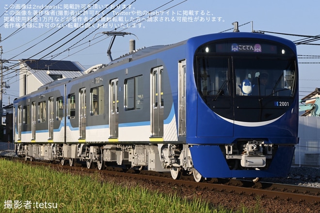【ことでん】新型車両2000形が営業運転を開始（1枚目）