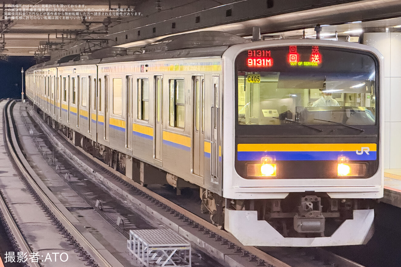 【JR東】209系C405編成・C429編成が京葉線東京経由で方転回送(20261001)の拡大写真