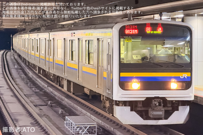 【JR東】209系C404編成・C429編成が京葉線東京経由で方転回送(20261001) - 東京駅にて撮影