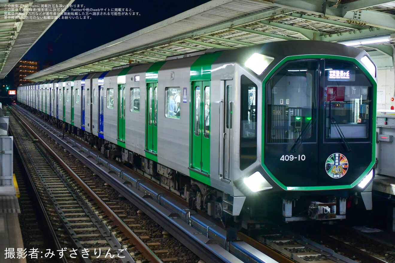 【大阪メトロ】「大阪メトロ・近鉄 相互直通運転40周年」ヘッドマークを掲出の拡大写真