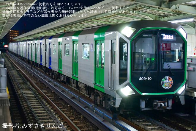 【大阪メトロ】「大阪メトロ・近鉄 相互直通運転40周年」ヘッドマークを掲出（2枚目）