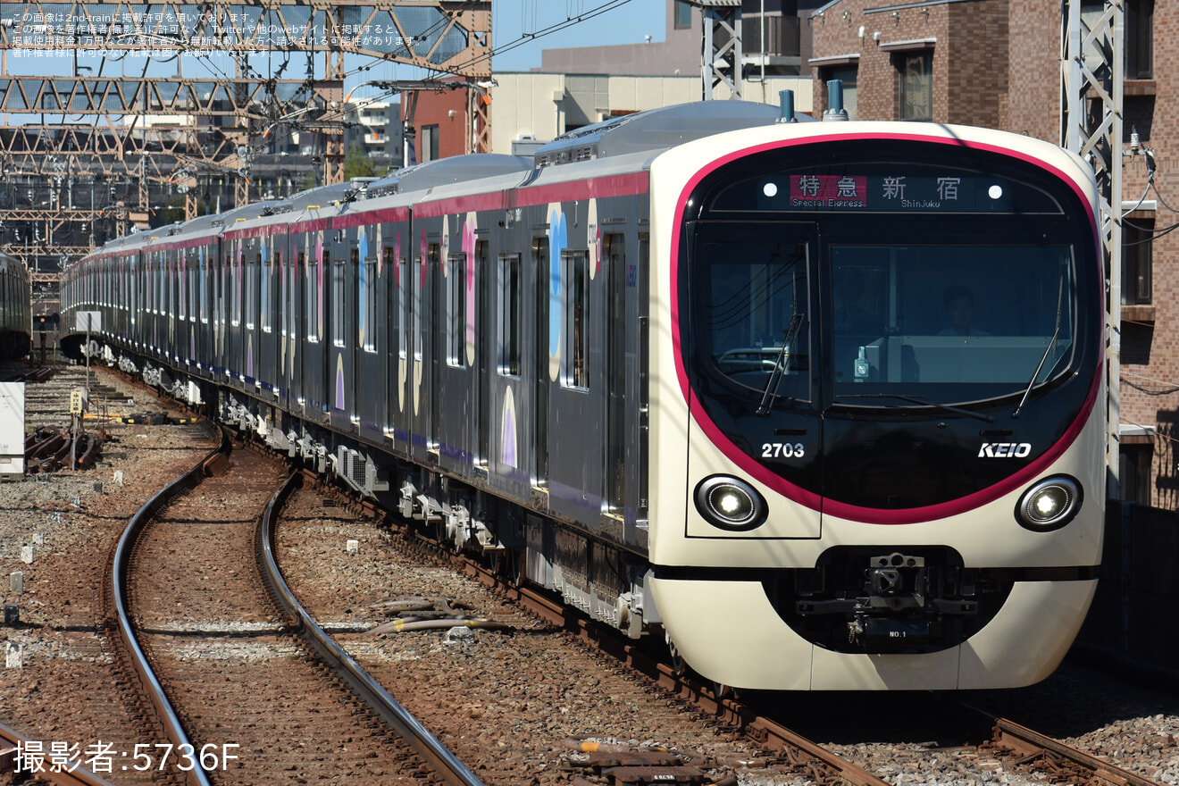 【京王】2000系2703F営業運転開始の拡大写真
