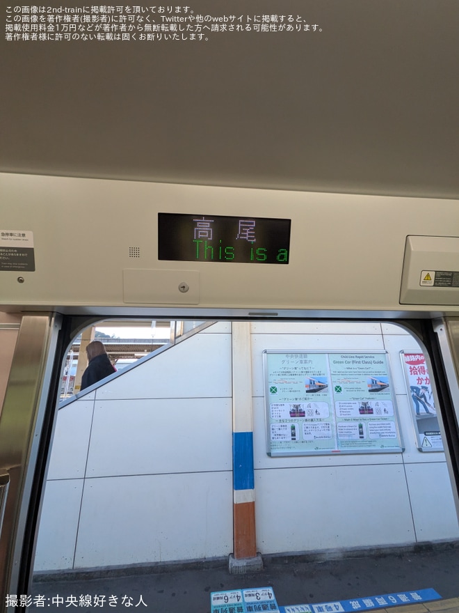 【JR東】中央本線・篠ノ井線・信越本線向けの新型車両E131系200番台営業運転開始 - 高尾駅にて撮影