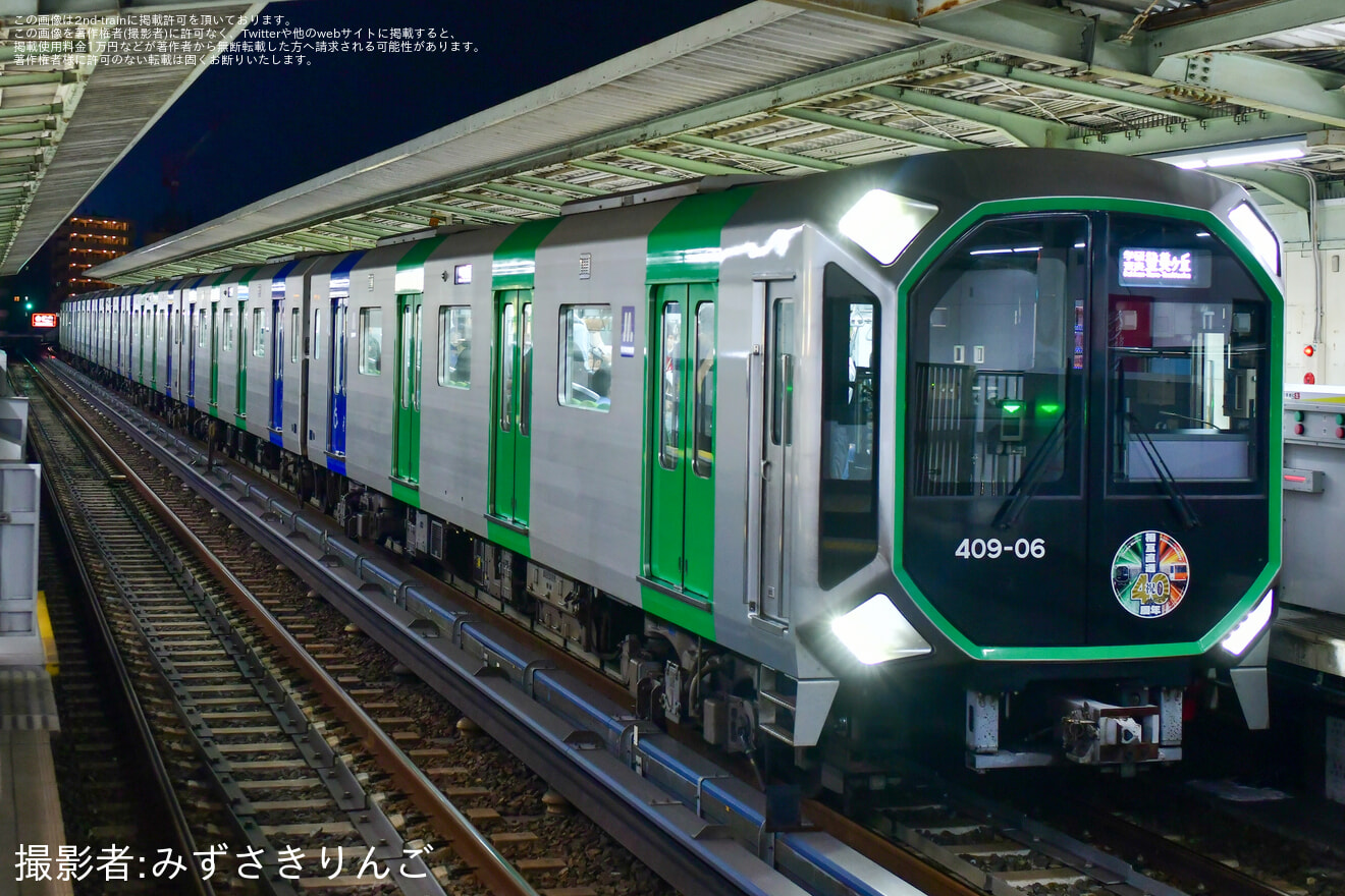 【大阪メトロ】「大阪メトロ・近鉄 相互直通運転40周年」ヘッドマークを掲出の拡大写真