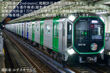 【大阪メトロ】「大阪メトロ・近鉄 相互直通運転40周年」ヘッドマークを掲出