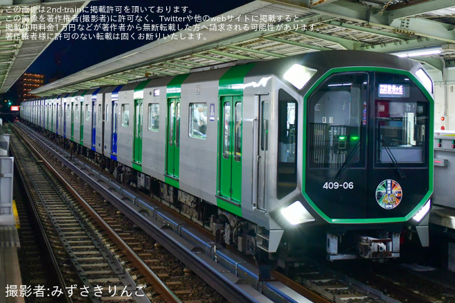 【大阪メトロ】「大阪メトロ・近鉄 相互直通運転40周年」ヘッドマークを掲出（1枚目）